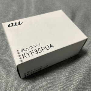 KYF35PUA (KYF35のau純正 卓上ホルダ) 