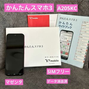 【美品】ワイモバイルオンライン購入　かんたんスマホ3 マゼンタ A205KC