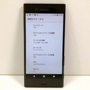 101【中古】Docomo SO-01J Xperia ブラック系 ドコモ エクスペリア スマートフォン アンドロイド 動作確認済み スマホ 現状品の画像7