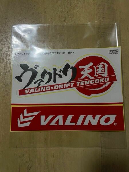 ヴァリドリ天国×VALINO 耐久性コラボステッカー セット売り バラ売り 