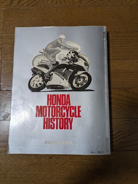 モーターサイクリスト 1987年創刊