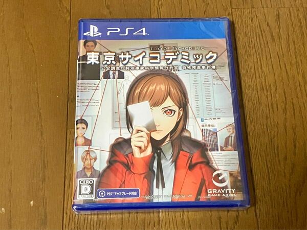 PS4 東京サイコデミック 公安調査庁特別事象科学情報分析室 特殊捜査事件簿