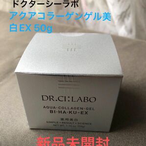 新品未開封★ドクターシーラボ アクアコラーゲンゲル 美白EX 50g