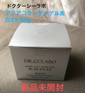 新品未開封★ドクターシーラボ アクアコラーゲンゲル 美白EX 50g