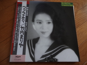  Takeuchi Mariya *u*.laeti* with belt LP Yamashita Tatsuro 