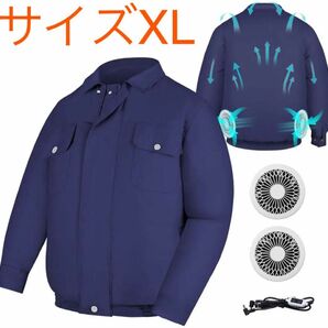 【ブルー・XLサイズ】空調作業服 熱中症対策 長袖 薄手 吸汗速干 低騒音 超軽量 強い動力 紫外線対策 USBケーブル