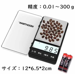 【新品・送料無料】ポケットデジタルスケール 携帯タイプ 0.01g-300g 精密 日本語取説