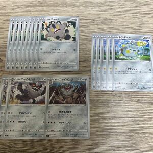 ポケモンカード ガラルニャース ガラルニャイキング トゲデマル 進化ライン