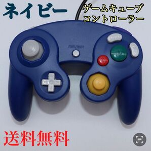 ネイビー ゲームキューブ コントローラー スイッチ対応 互換品 新品 ネイビー