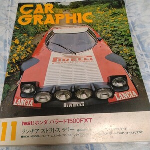 ランチャストラトス　ラリー　自動車雑誌 CAR GRAPHIC 