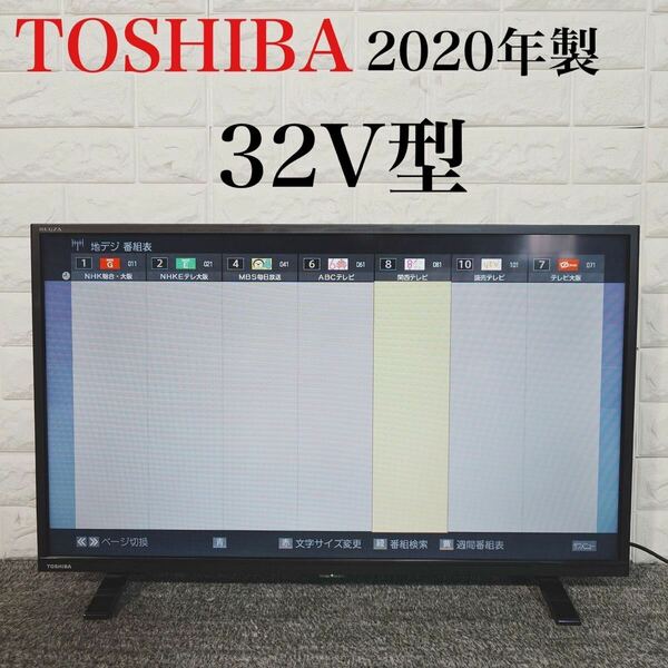 TOSHIBA 液晶テレビ 32S24 32V型 2020年製 家電 E068