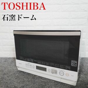 TOSHIBA микроволновая печь ER-PD8 (W) камень обжиг в печи купол бытовая техника E073