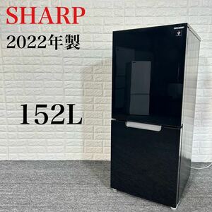 SHARP 冷蔵庫 SJ-GD15H-B 152L 2022年製 E107