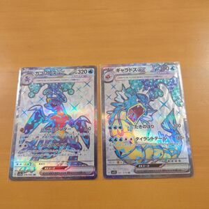 ギャラドス SR　ガブリアス　SRテラスタル　まとめ売り ポケモンカード