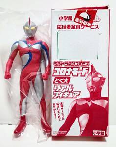 新品即決 てれびくん 限定 ウルトラマンコスモス コロナモード とく大リアルフィギュア ソフビ 全高約32.5cm バンダイ 2001年 小学舘