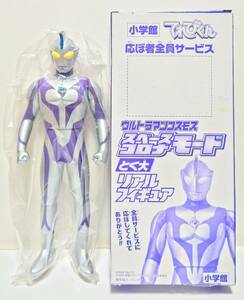 新品即決 てれびくん 限定 ウルトラマンコスモス スペースコロナモード とく大リアルフィギュア ソフビ 全高約32cm バンダイ 2002年 小学舘