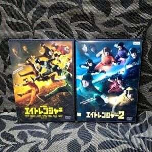 エイトレンジャー　DVD　2枚セット