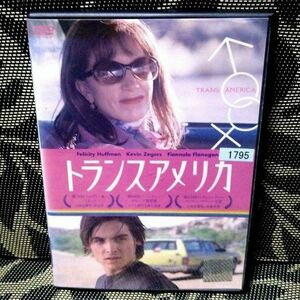 トランスアメリカ　DVD　フェリシティ・ハフマン