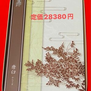 カタログギフト　昴　唐臼　定価28380円