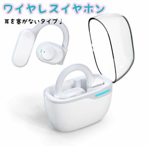 ワイヤレス イヤホン Bluetooth5.3 耳掛け式 ワイヤレスイヤホン イヤフォン