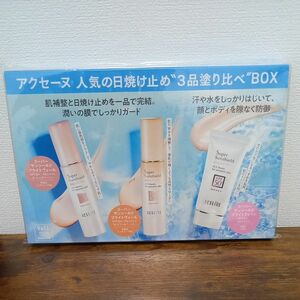 【アクセーヌ　日焼け止め３品塗り比べBOX】VoCE　ヴォーチェ　６月号付録　サンプル