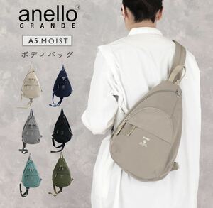 Anello Grande Anelogland Body Bag Сумка на одно плечо 6 карман влево и правое путешествие NASCAN