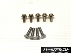 送料全国一律370円★ハコスカ カウルトップ ネジ セット 前期 後期 / パーツアシスト製 スクリュー GC10 KGC10 KPGC10 GT GTR GTX 旧車