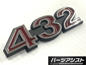 ■日産 フェアレディ Z432 エンブレム サイド リア / 前期 中期 後期 仕様 ゼット マーク レストア S30 S31 240Z 130 Z 旧車 S20 L28 L型