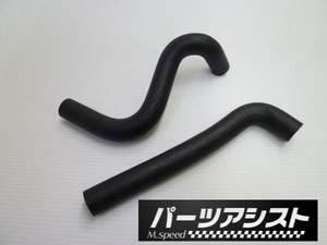 再入荷致しました！★ ハコスカ ヒーター コア ホース 2本 セット ★ パーツアシスト製 GC10 KGC10 PGC10 KPGC10 water heater hose