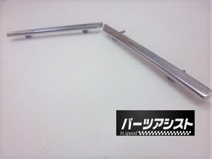 送料全国一律520円◆ハコスカ 44y リアガーニッシュ アンダーモール 前期◆パーツアシスト製 PGC10 GC10 旧車 44年