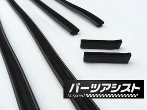 ■ ハコスカ 2ドア用 ガラスラン 振れ止め SET ■ パーツアシスト製 ランチャンネル GC10 KGC10 KPGC10 旧車 L型 L28