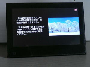 　SoftBank　PhotoVision TV　202HW　　改造作業代行 ( テレビ & フォト ) : 07s　