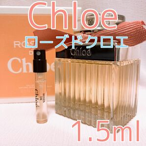 クロエ ローズドクロエ 1.5ml 香水 パルファム