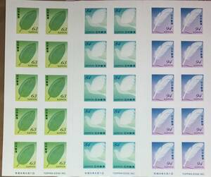 グリーティング　シンプルシール切手2024年5月発行の３券種10枚印刷業者銘版付きブロックセット