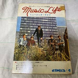 【H1】ミュージック・ライフ　1965年4月号　music life アニマルズ　ビートルズ 