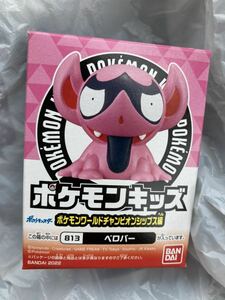 送安 即決 ポケモンキッズ ポケモンワールドチャンピオンシップス編 813 ベロバー マスコット フィギュア 人形 ソフビ