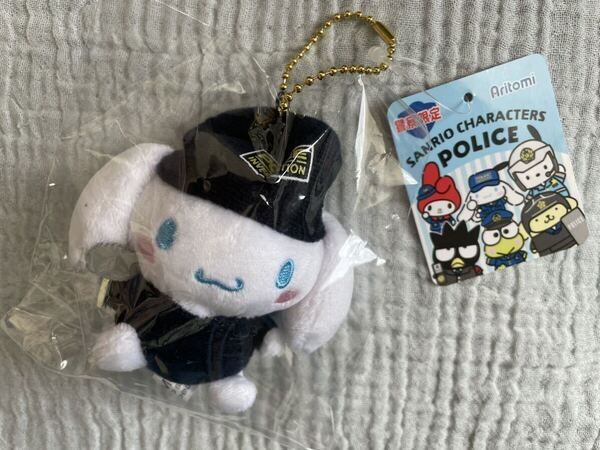 【送料無料】★警察限定★シナモロール×POLICE★鑑識★マスコットキーホルダー★ストラップ★ぬいぐるみ★シナモン★サンリオ★新品★