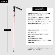 2本セット 登山 ウォーキング 軽量 トレッキングポール ステッキ 杖 アルミ製 リハビリ 散歩 階段 コンパクト ストック かばん収納_画像5