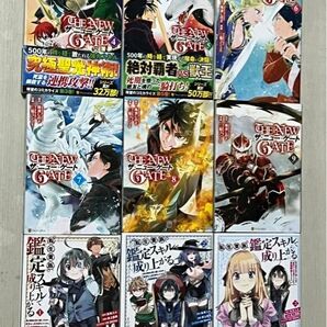 《絶賛アニメ放送中》THE NEW GATE× 転生貴族、鑑定スキルで成り上がる