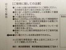 【大黒屋】★東京都 LED割引券 1000円x2枚(2000円分) 期限～9月30日 家庭のゼロエミッション行動推進事業★_画像3