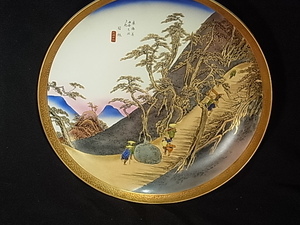 絵皿/東海道五十三次・日坂 絵皿36.5ｃｍ×6.5ｃｍ　未使用品長期保管品美品良好品