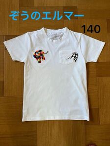 グラニフ　ぞうのエルマー　Tシャツ　子供服 キッズTシャツ 140 刺繍 ぞう ゾウ 動物園 半袖Tシャツ ポケットTシャツ