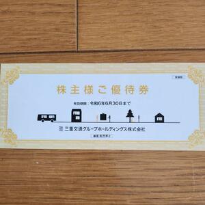  three-ply traffic stockholder hospitality booklet ( name . close iron bus passenger ticket 2 sheets other ) *2024 year 6 month 30 day . free shipping 