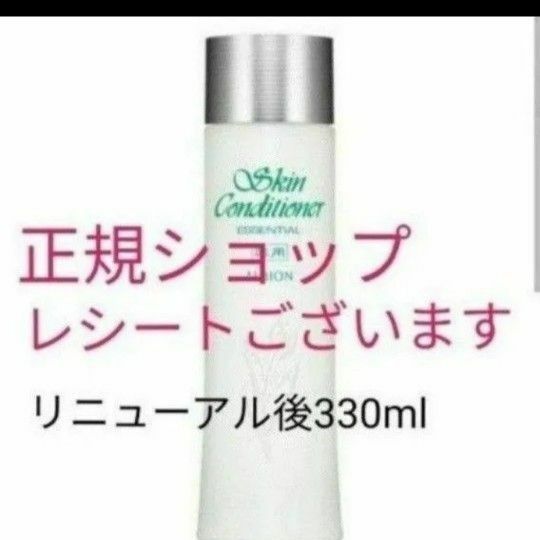 5月末まで値下げ！アルビオン　スキコンN　330ml　リニューアル後