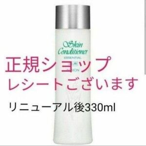 【推しクーポン対応可能！】アルビオン　スキコンN　330ml　リニューアル後