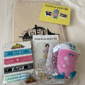 なにわのにわ 道枝くんグッズ