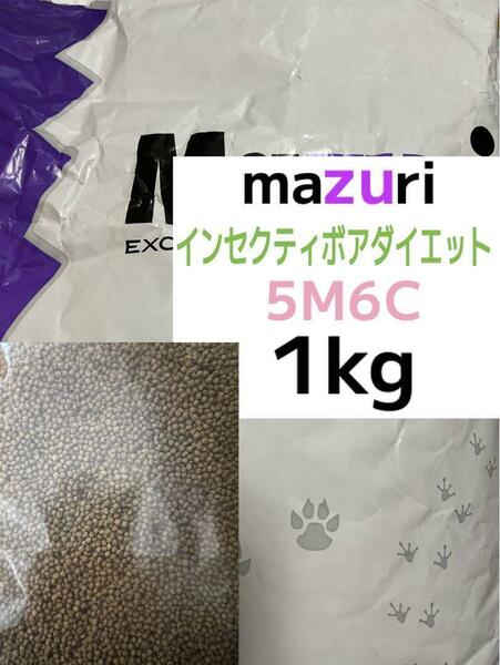 マズリ インセクティボアダイエット 1kg ハリネズミ　送料無料！