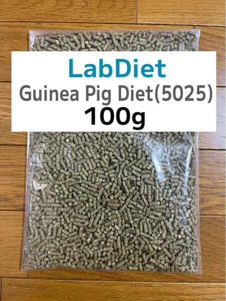 モルモットフード Labdiet ラブダイエット 100g チンチラ 送料無料！