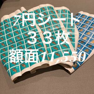 7円切手　切手シート　まとめ売り　記念切手