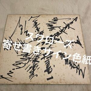  autograph autograph square fancy cardboard autograph square fancy cardboard collection of autographs swallow z